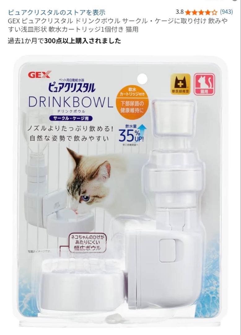 【総額65,000程度】猫飼育セット(ケージ、清浄機、リュック、トイレ、その他)