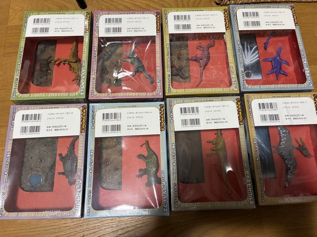 ジオラマザウルス1〜8セット　新品未開封