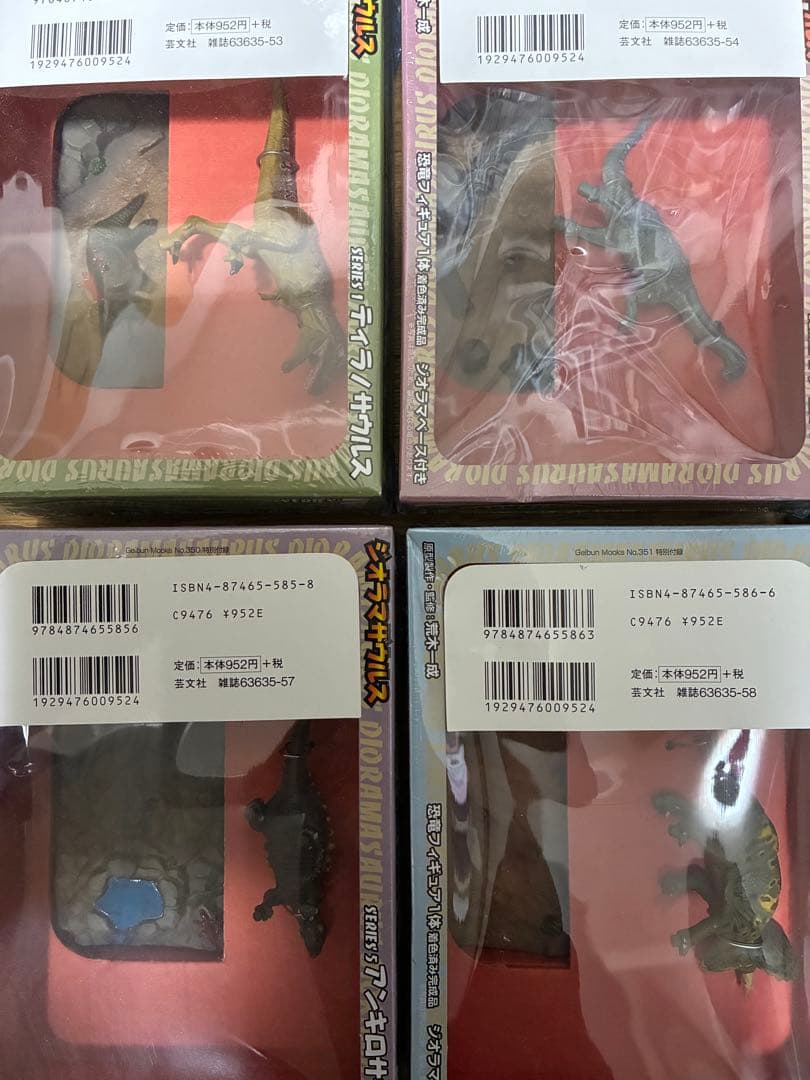 ジオラマザウルス1〜8セット　新品未開封
