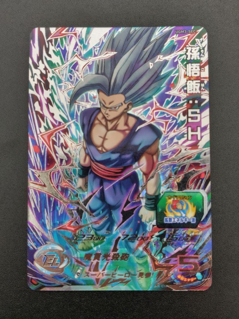 スーパードラゴンボールヒーローズ UGM1弾のURとUGM3弾のSECセット