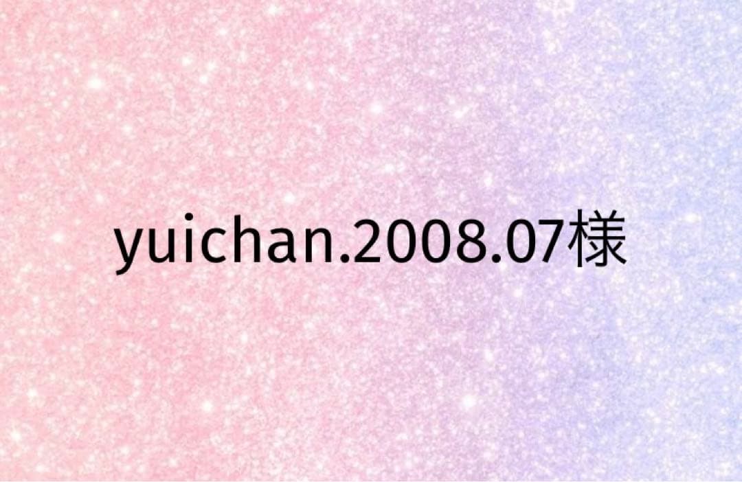 yuichan.2008.07様