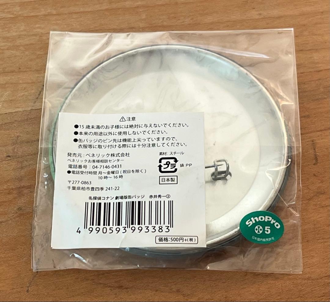 名探偵コナン　缶バッジ　赤井秀一　純黒の悪夢　人気柄　激レア