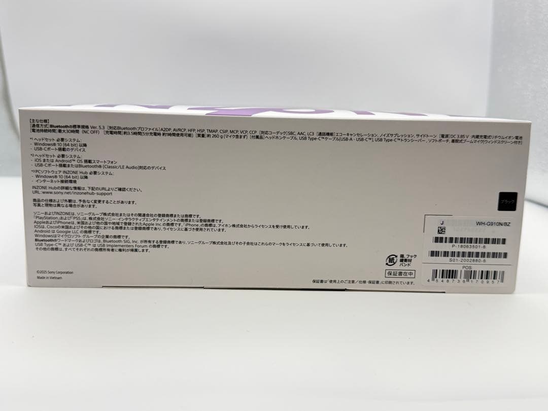 SONY INZONE H9 II ゲーミングヘッドセット