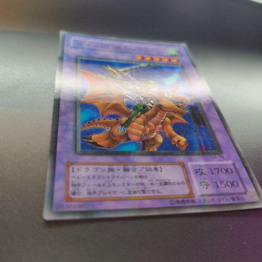 ドラゴンに乗るワイバーン