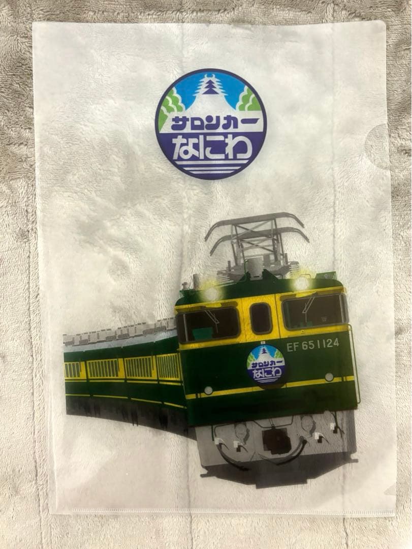 特別なトワイライトエクスプレス　サンライズ瀬戸　サロンカーなにわ　非売品グッズ