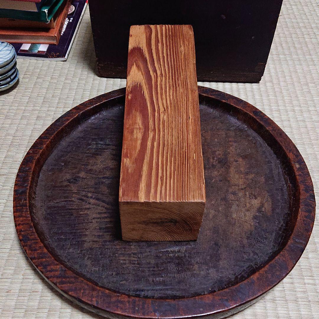 東大寺 春日杉 花生け 「春日杉」焼印