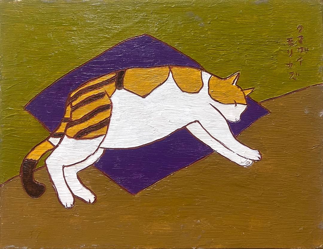 (F6号）熊谷守一【猫】肉筆/表サイン有り/裏シール有り/油彩/厚塗り