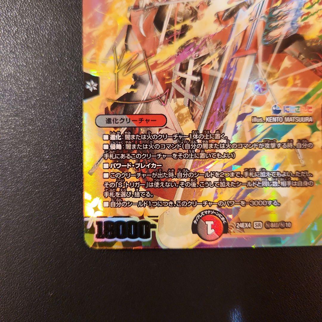 血貴き侵略 ブラッドゾーン 葛葉サイン