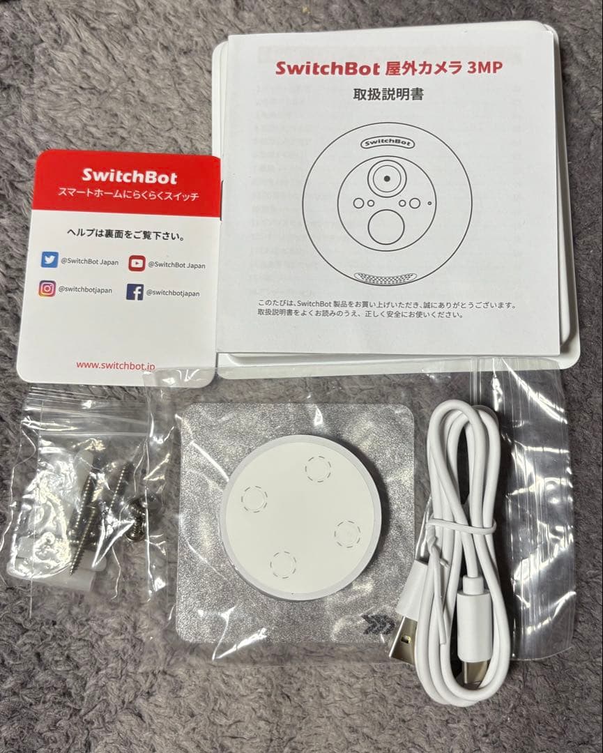 スイッチボット 屋外カメラ　3MP