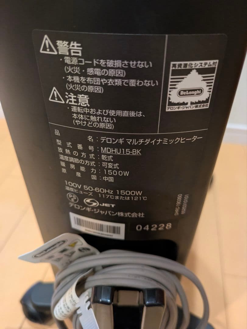 デロンギオイルヒーター MDH15-BK 1500W DeLonghi