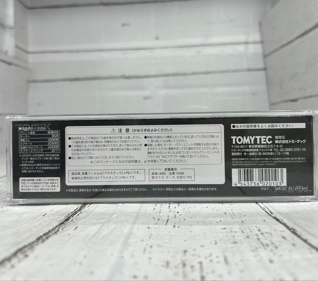 TOMIX 国鉄 C55形 蒸気機関車（3次形 北海道仕様）