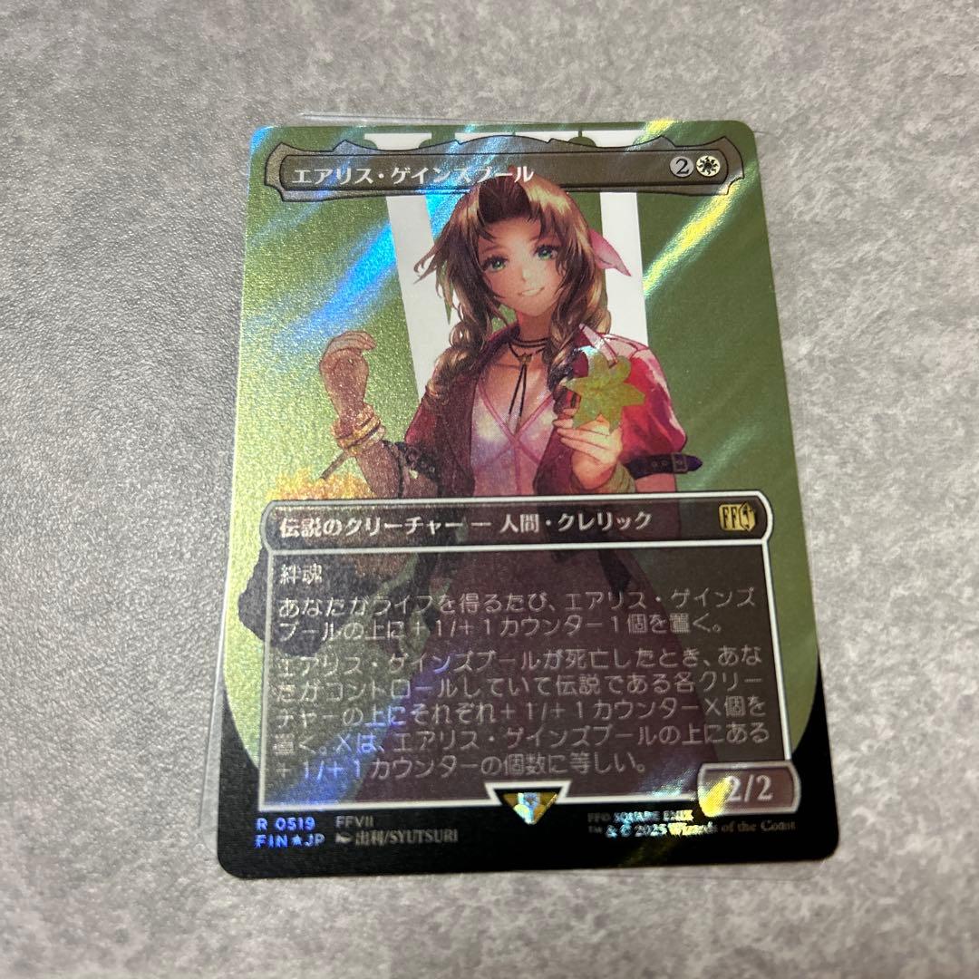 MTG エアリス・ゲインズブール 日本語 ボーダーレス サージ foil 1枚