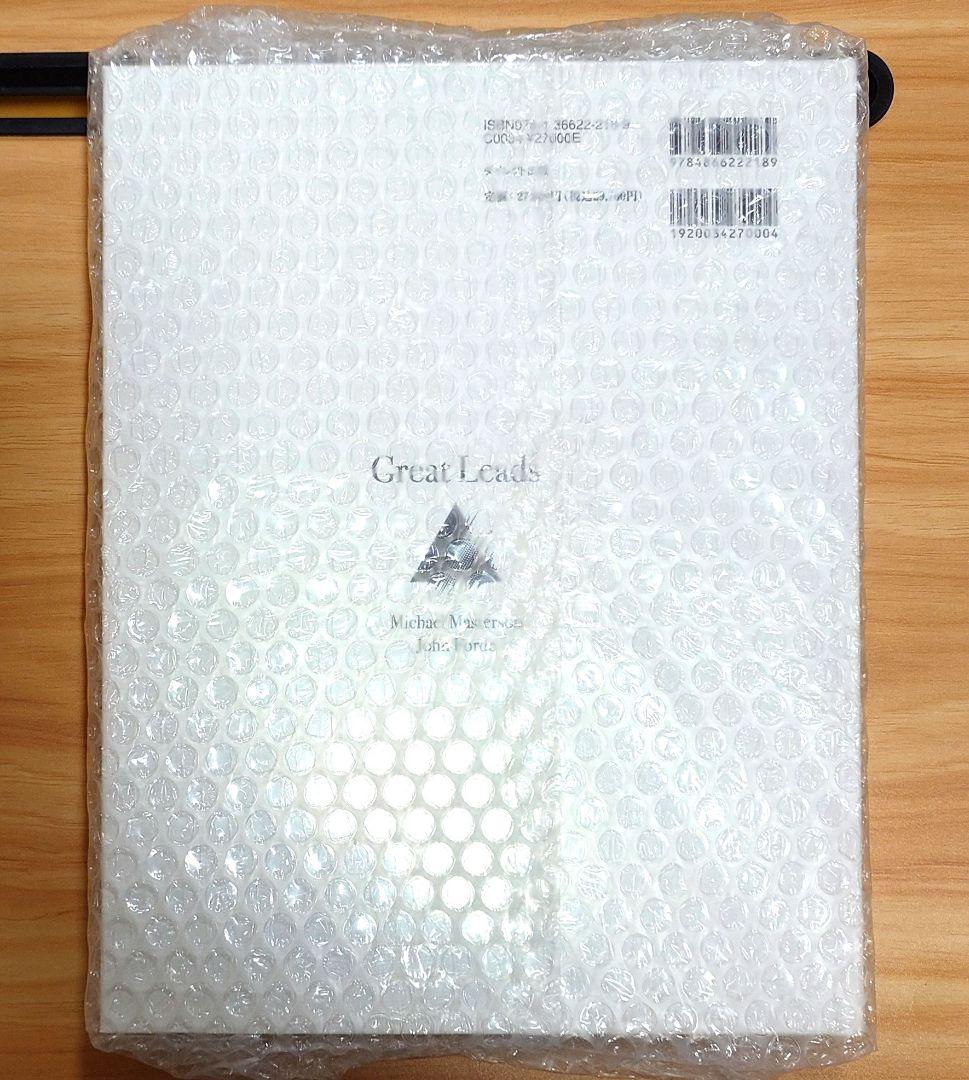 大衆心理と広告技法　実践編　マイケル・マスターソン　ダイレクト出版