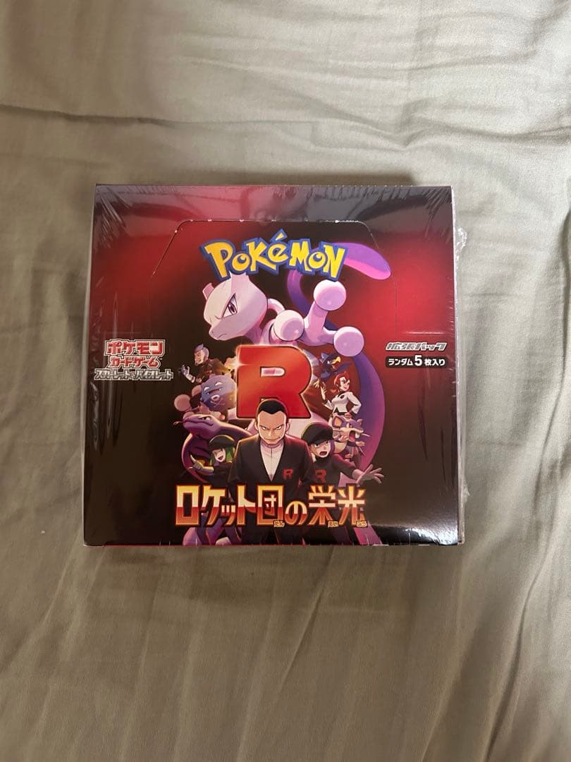 ロケット団の栄光　シュリンク付　新品未開封