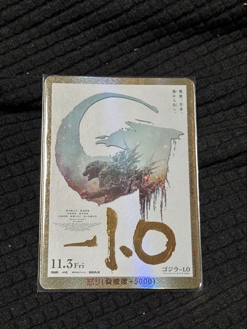 ゴジラカードゲーム　スタートデッキ　パラレル