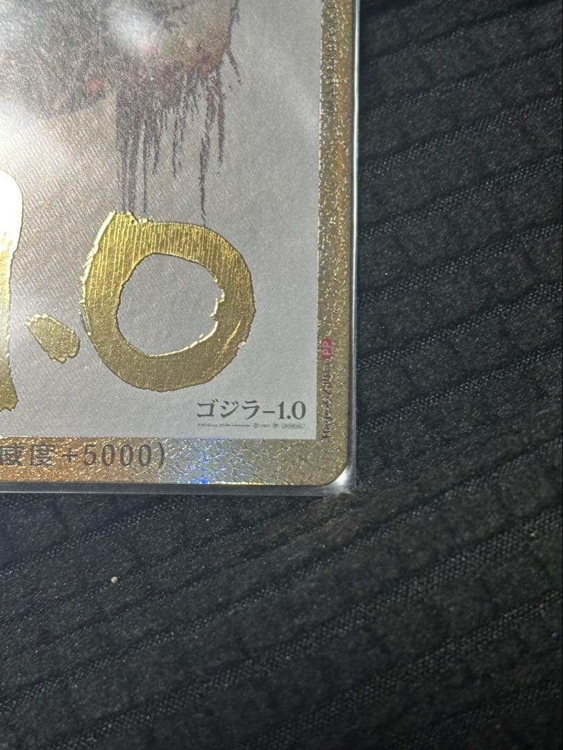 ゴジラカードゲーム　スタートデッキ　パラレル