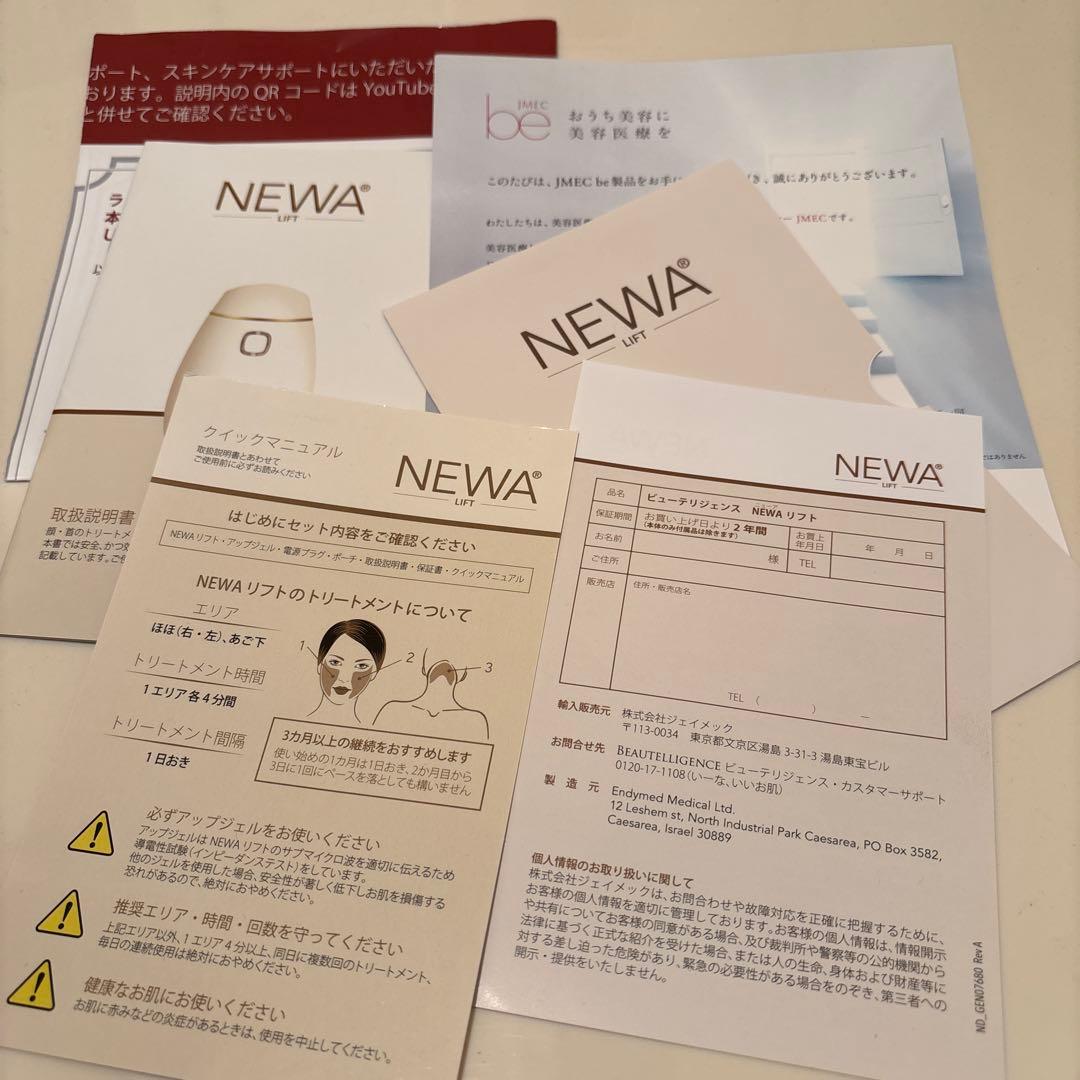 NEWAリフト 美顔器・美容器