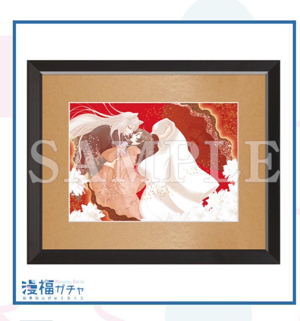 神様はじめました　漫福ガチャ