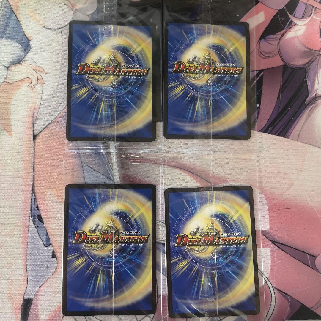 デドダム　神アート　未開封　4枚