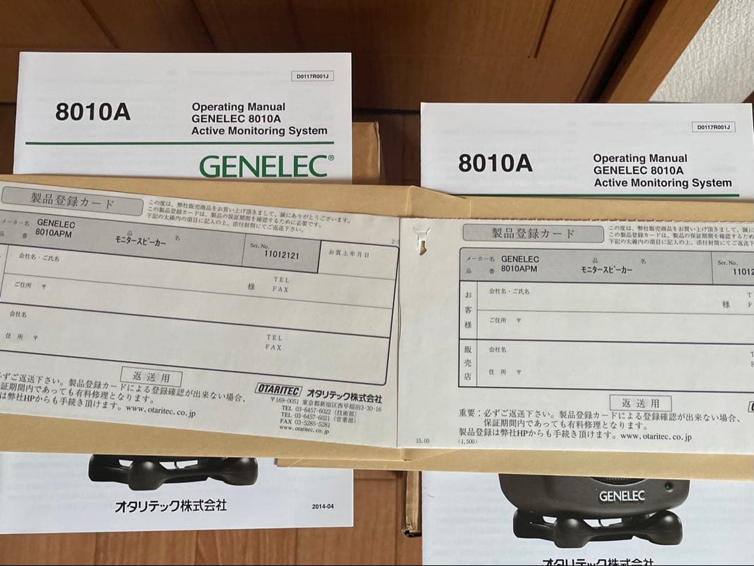 配信機器・PA機器・レコーディング機器 GENELEC 8010AP