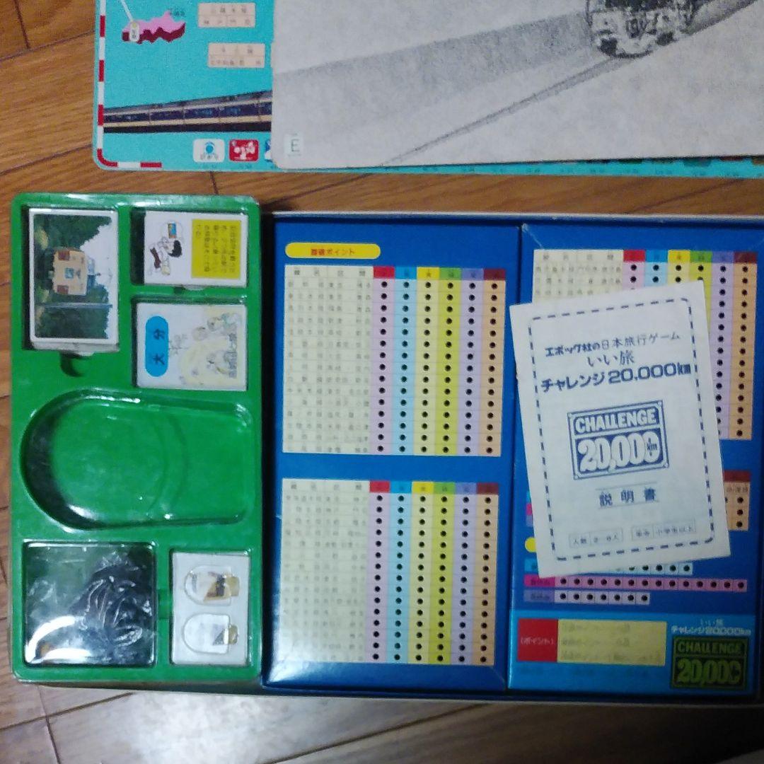 値下げエポック社　日本旅行ゲームチャレンジ20000