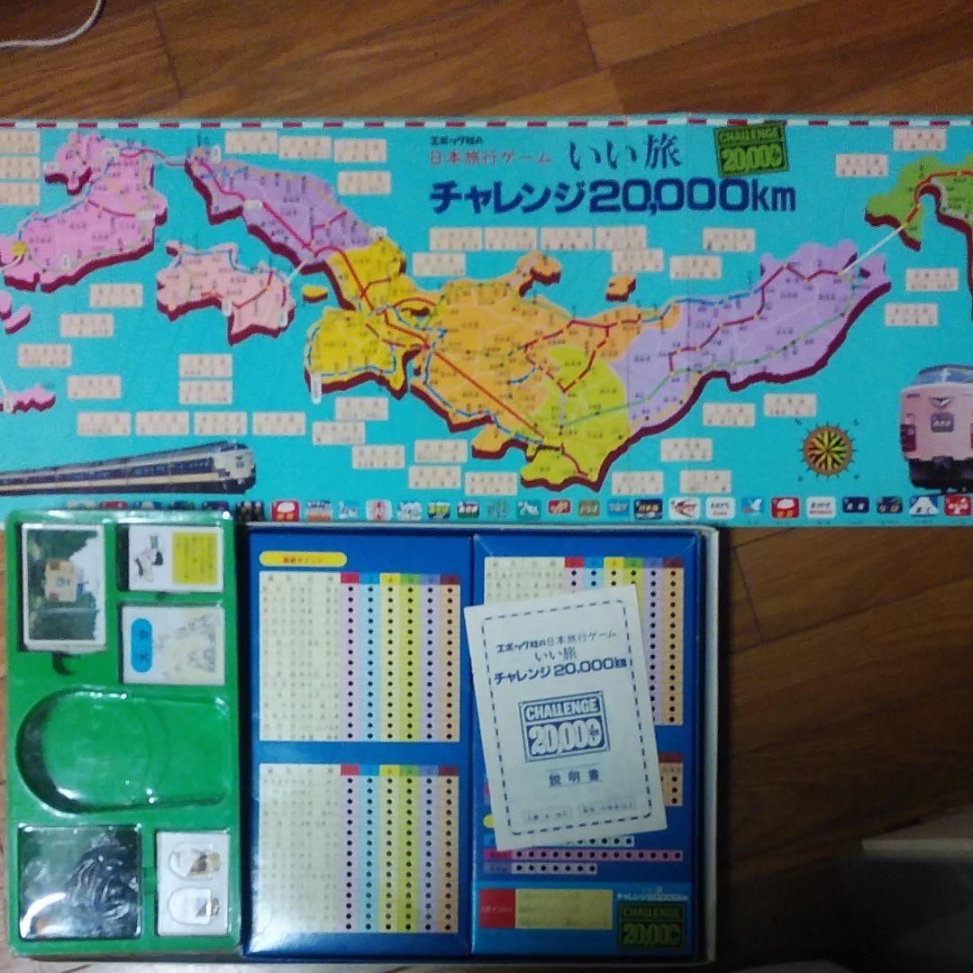 値下げエポック社　日本旅行ゲームチャレンジ20000