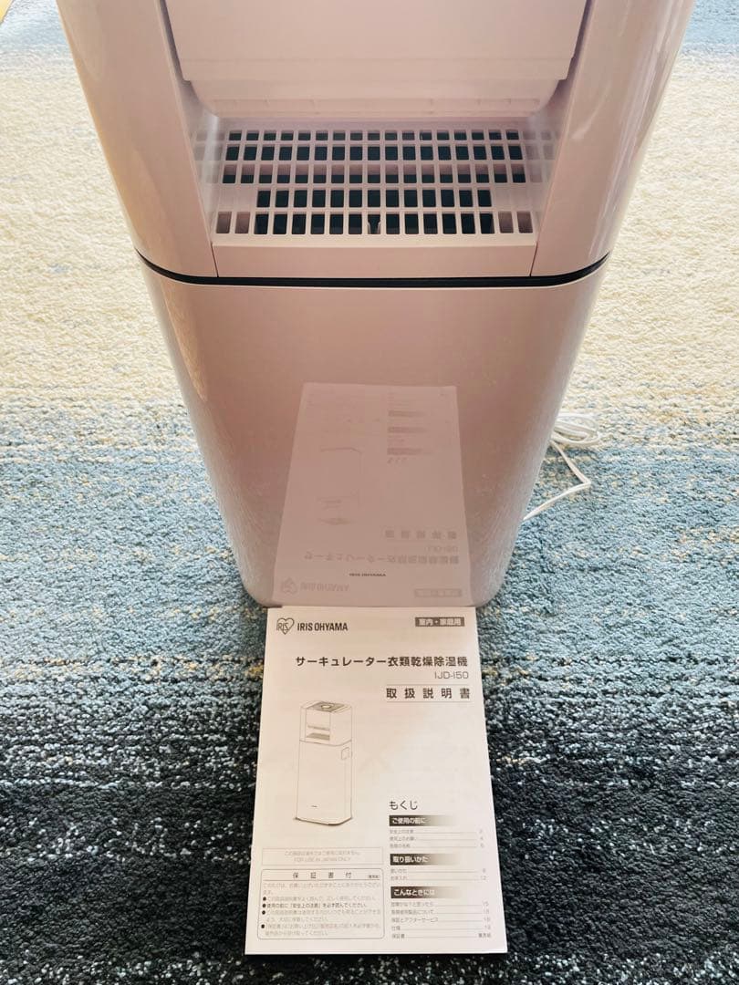 サーキュレーター衣類乾燥除湿機 1JD-150-W 2024年製