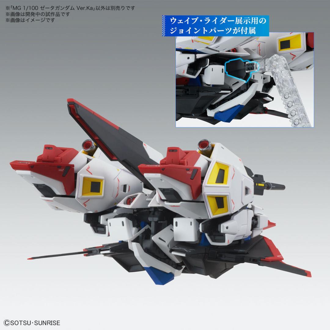 MG 1/100 ゼータガンダム Ver.Ka 新品未組立