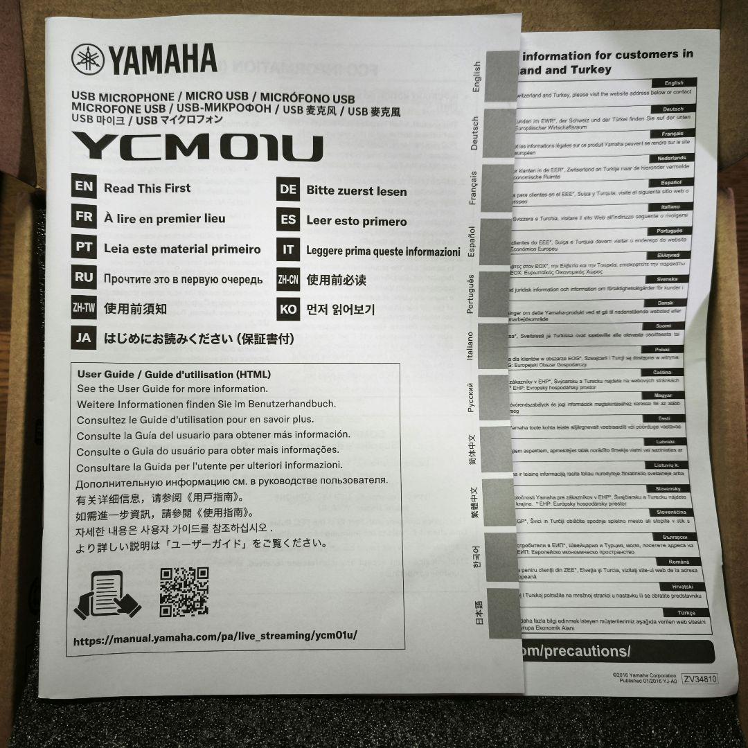 【大幅値下げ】YAMAHA YCM01U ホワイト USBマイク