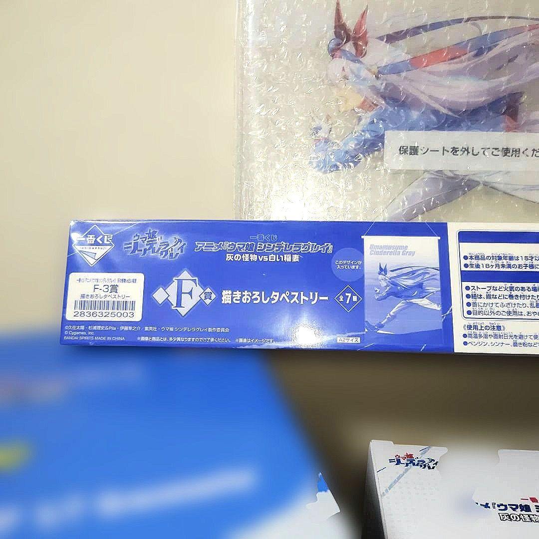 一番くじ　ウマ娘シンデレラグレイ　タマモクロス６点セット