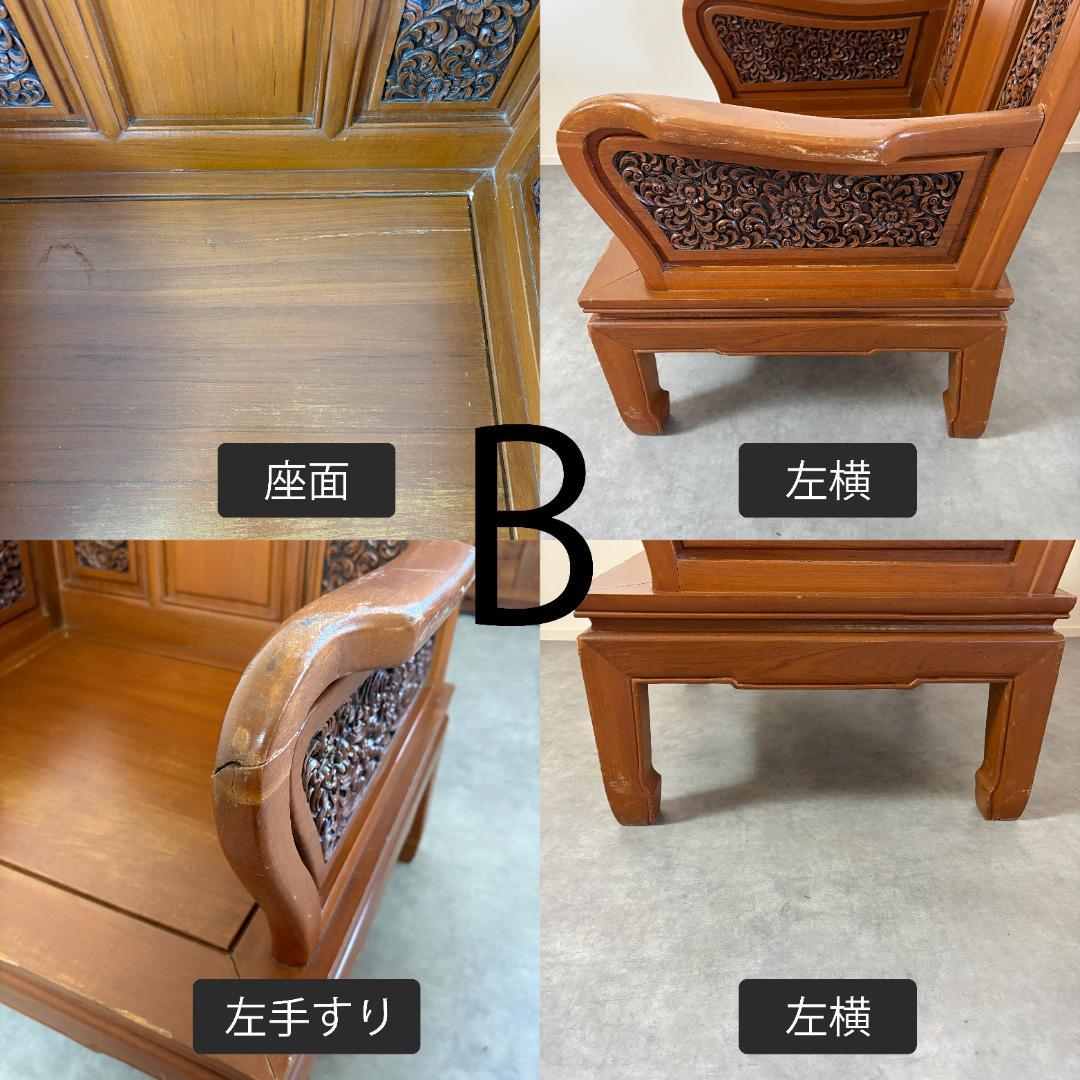 アジアン家具 彫刻 ローテーブル＋木製椅子4脚セット