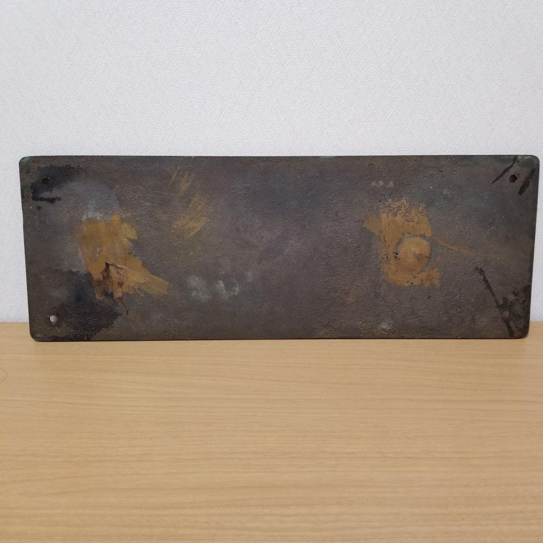 SLナンバープレート「C62 1」レプリカプレート