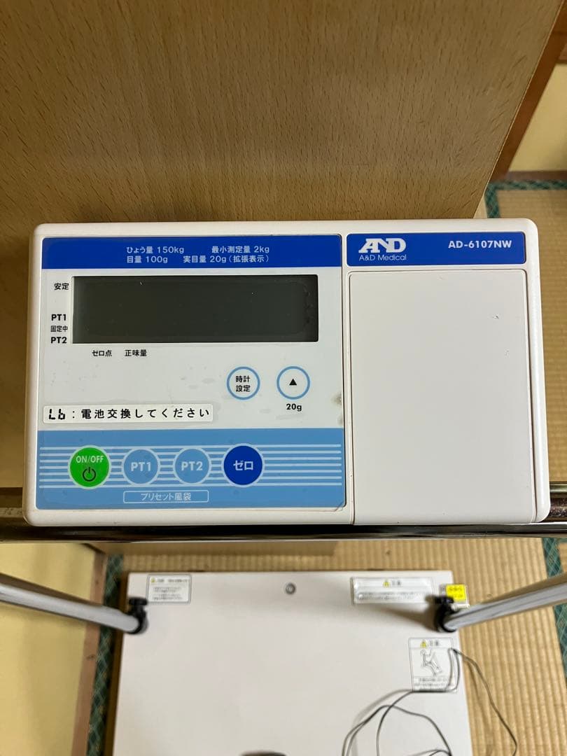 手すり付きデジタル体重計 AND AD-6107NW