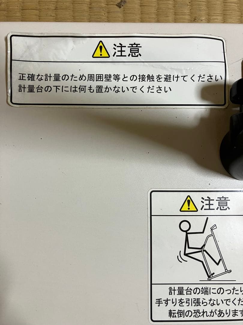 手すり付きデジタル体重計 AND AD-6107NW