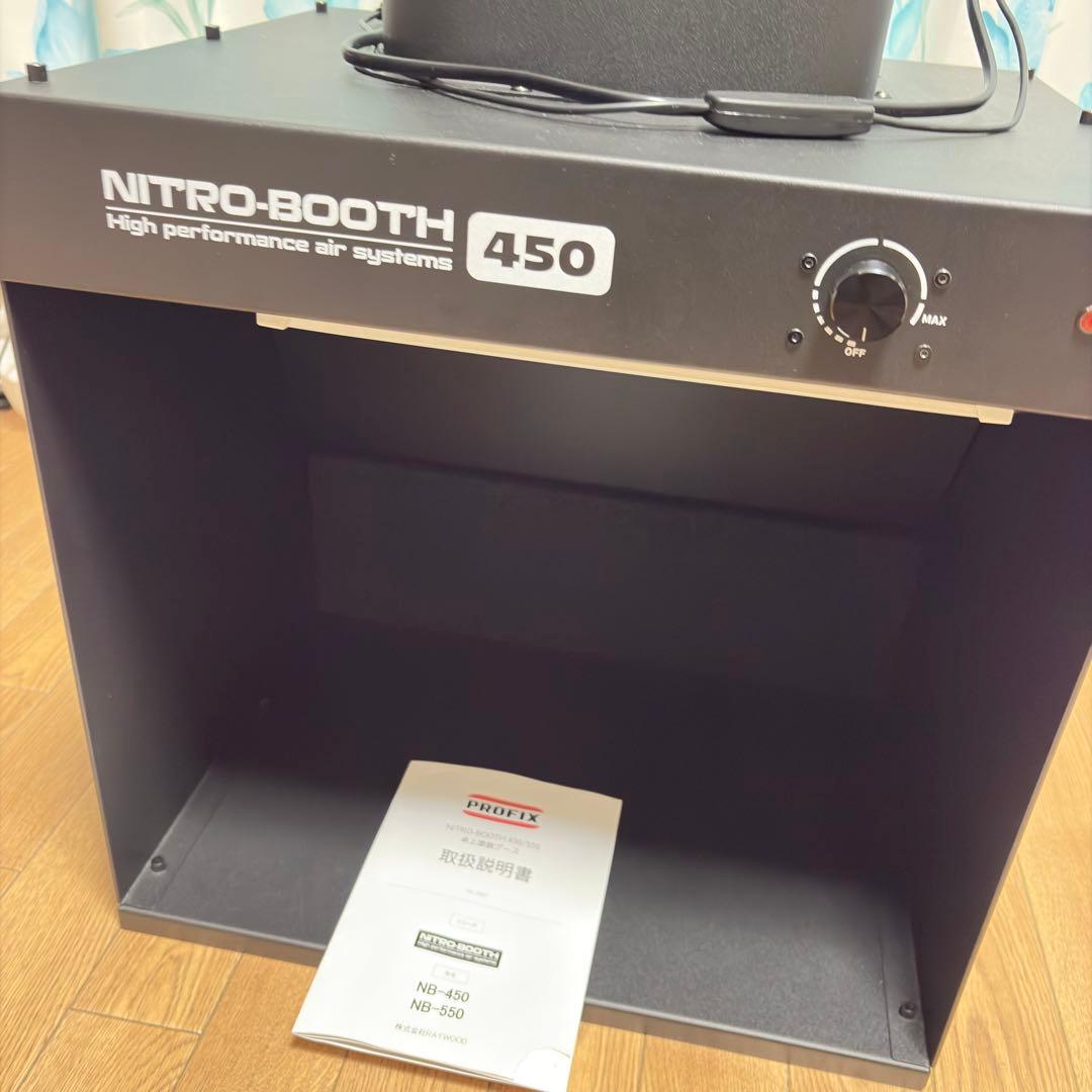 ロボット RAYWOOD PROFIX NITRO-BOOTH450