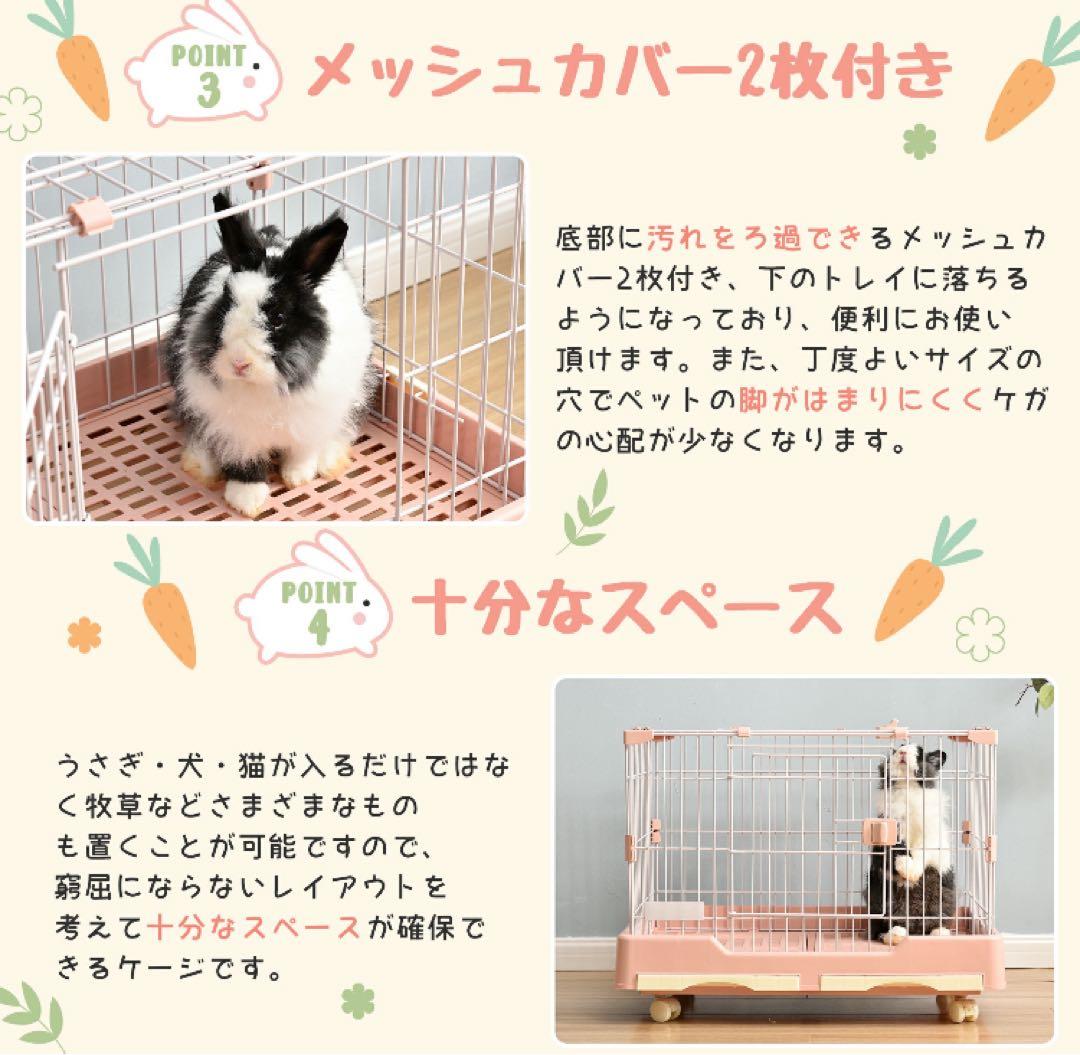 新品　うさぎケージ　ウサギケージ　小動物　ペット用品　ピンク　ケージ
