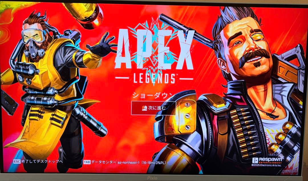 Pixio PX278 WAVE 27インチ ゲーミングモニター