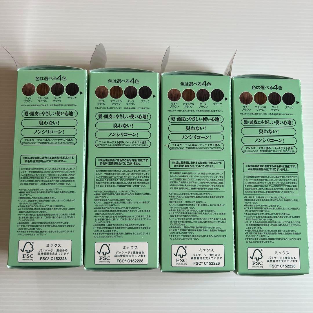 【匿名配送】利尻ヘアカラートリートメント　ダークブラウン　白髪