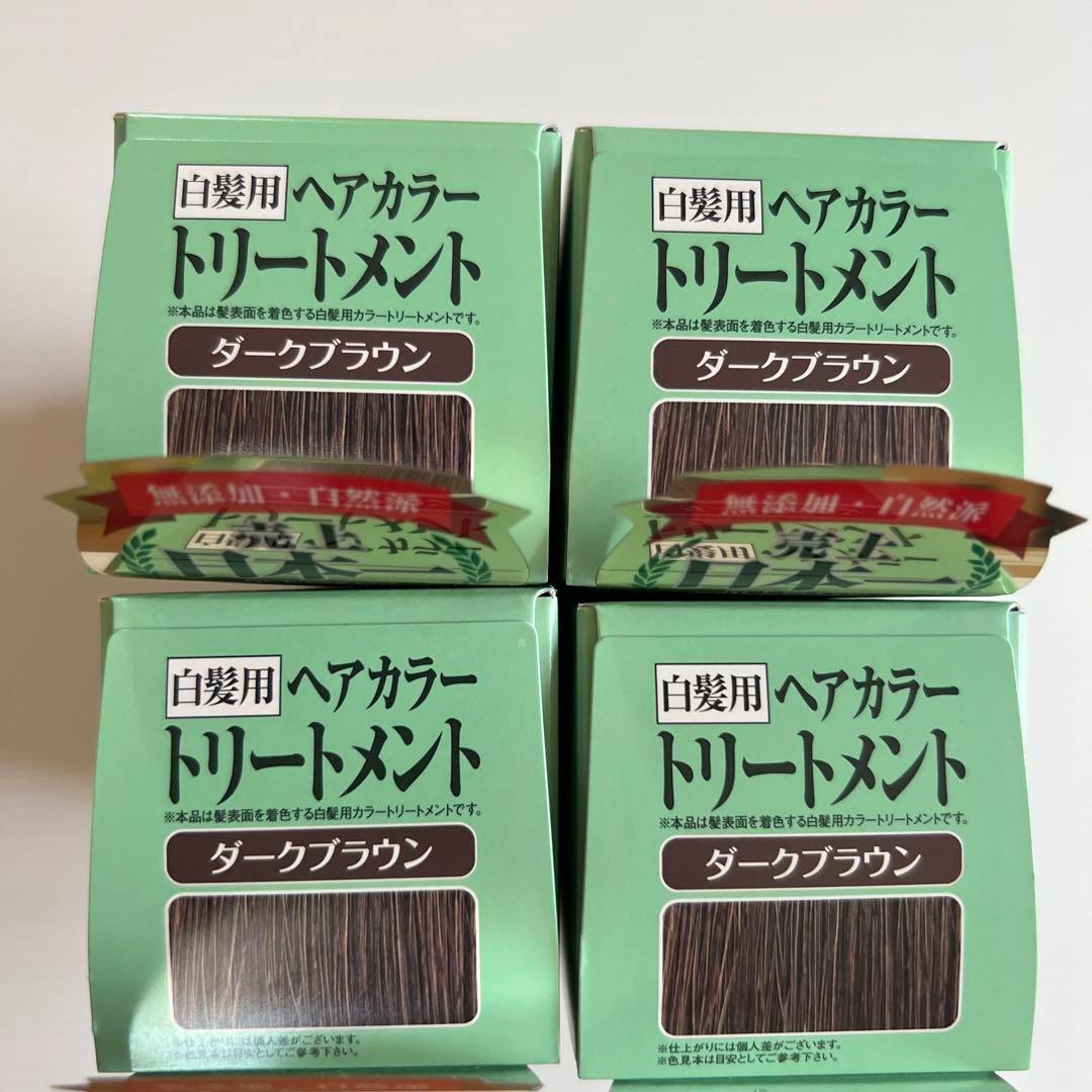 【匿名配送】利尻ヘアカラートリートメント　ダークブラウン　白髪
