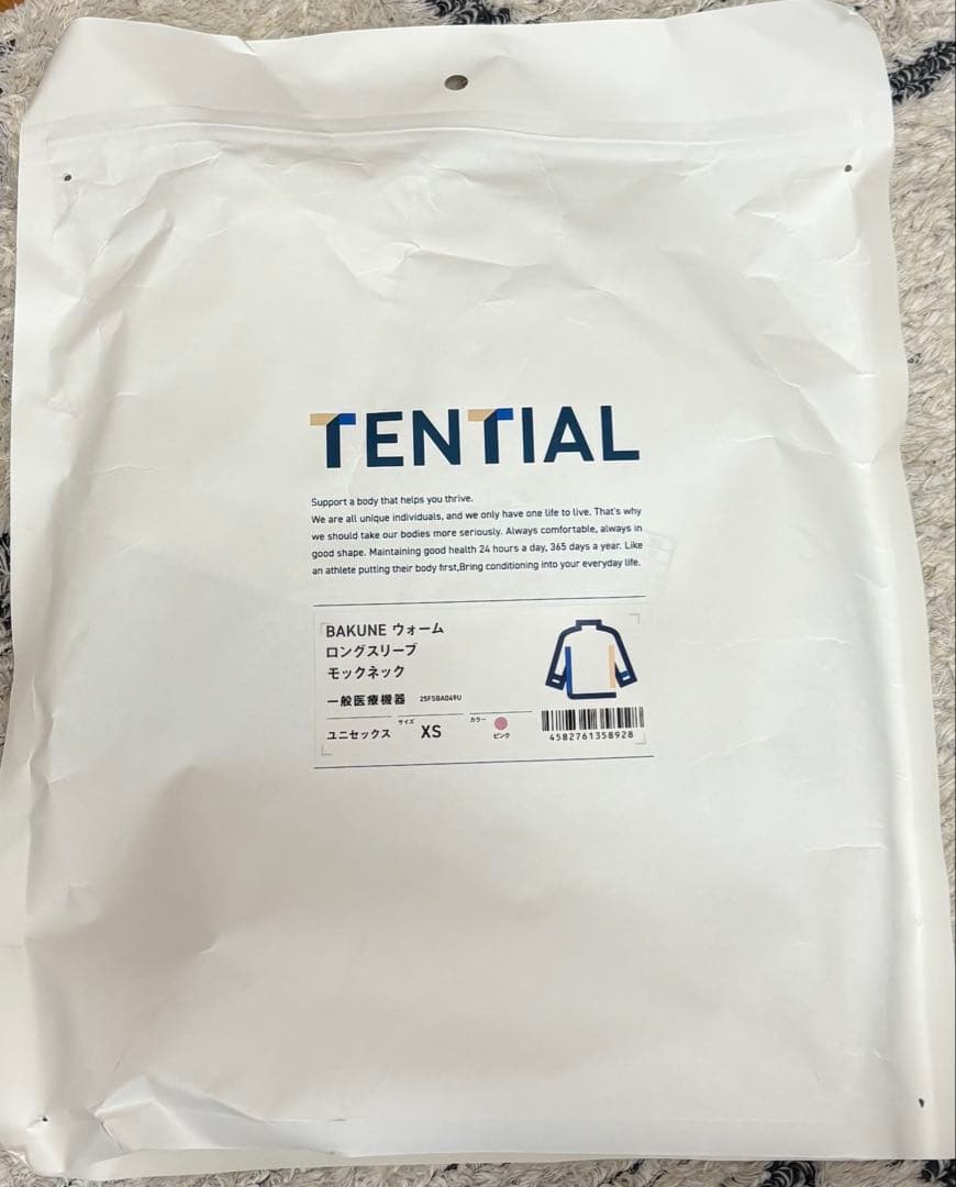 TENTIAL BAKUNEウォーム上下セットXS ピンク