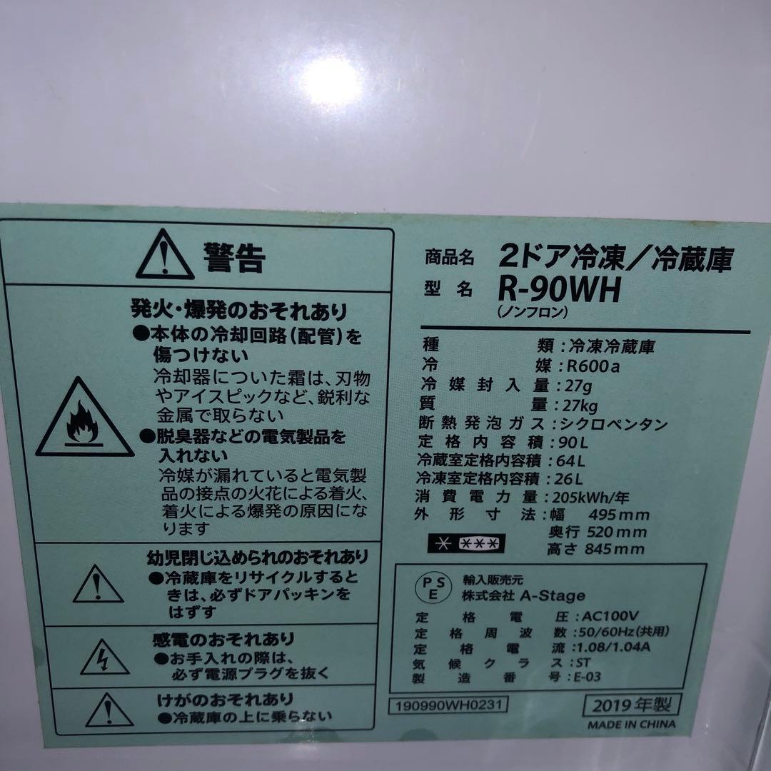 S-cubism 2ドア冷蔵庫 ホワイト