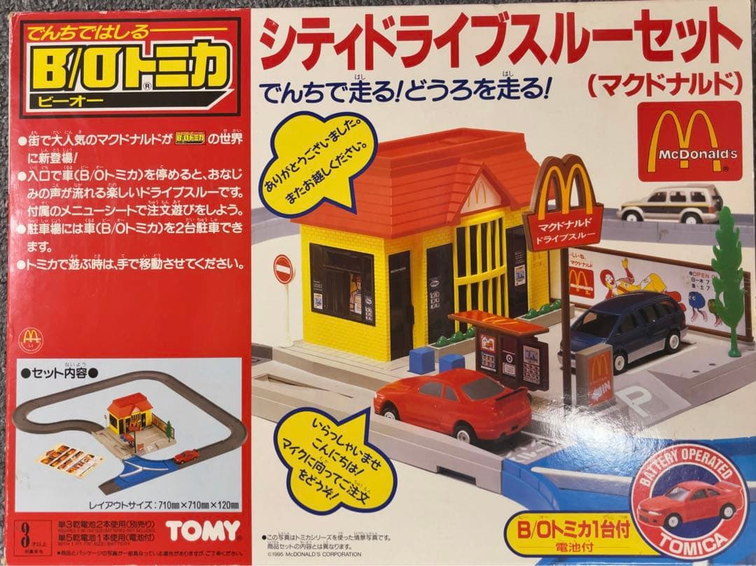 【新品未使用品】B/Oトミカ モータートミカ シティドライブスルーセット　品番2