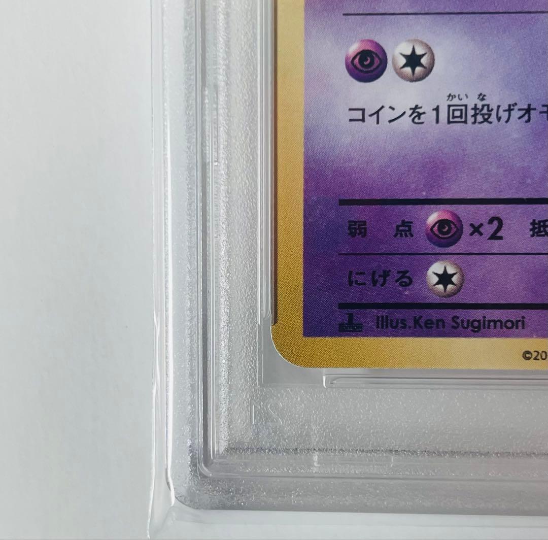 【PSA10】ポケカ ミュウ 20th Anniversary 051/087