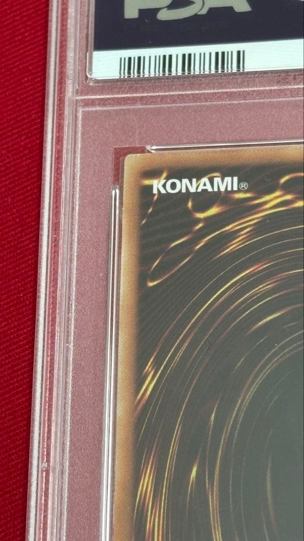 遊戯王 真紅眼の黒竜 PSA 10 プレミアムゴールド