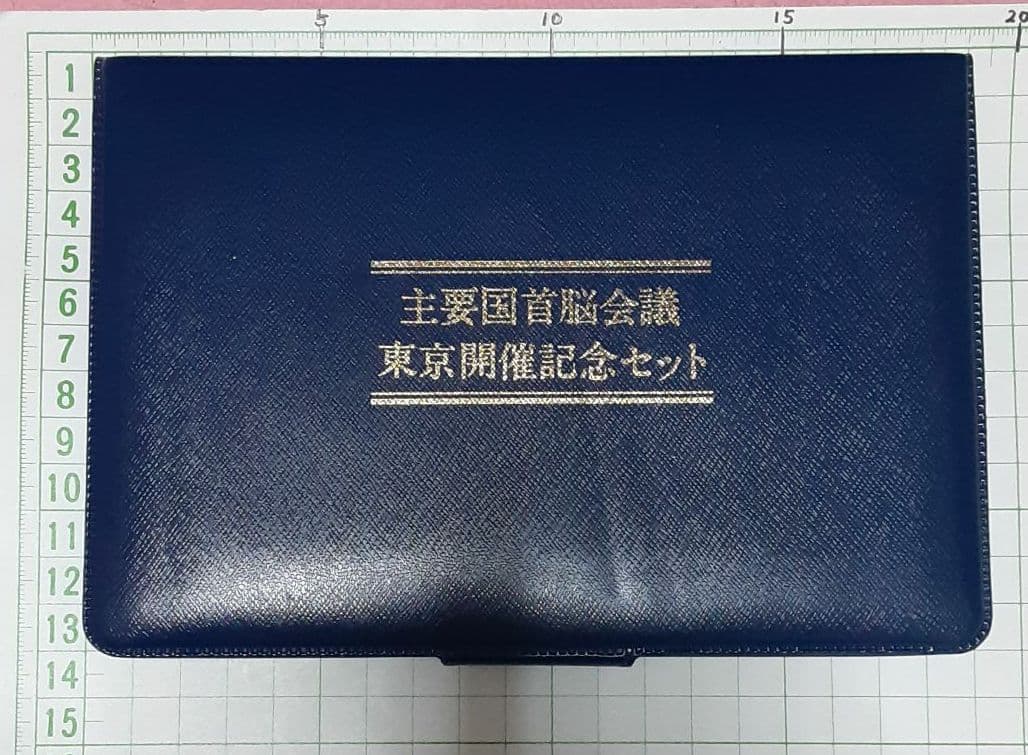 【最終】⑦主要国首脳会議 東京開催記念セット 1979年 銀製プルーフメダル