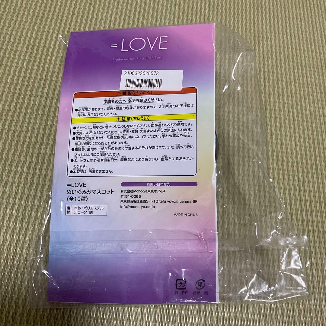 =LOVE ぬいぐるみ マスコット　野口衣織　6周年　ツアー　グッズ