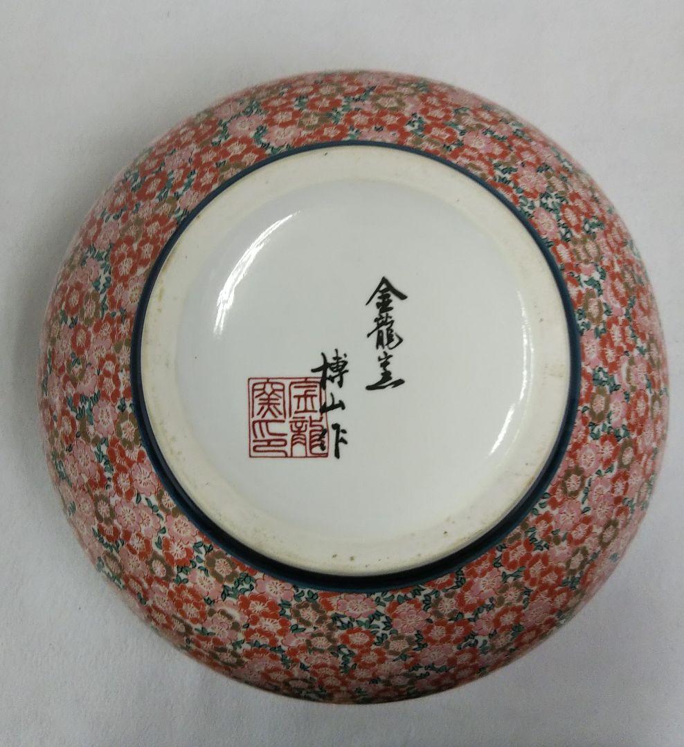 有田焼 金龍窯/沈香壺/博山作/有田 花瓶