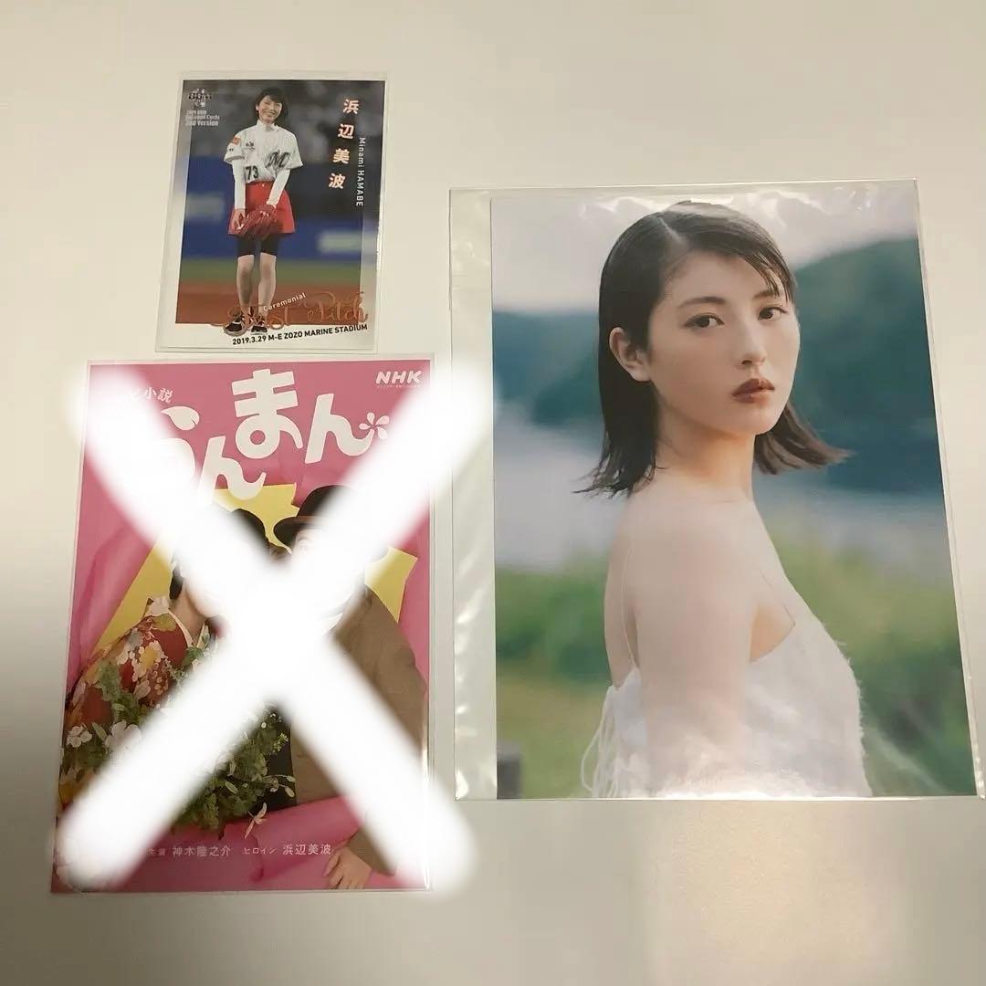 浜辺美波　ポストカード　生写真　まとめて