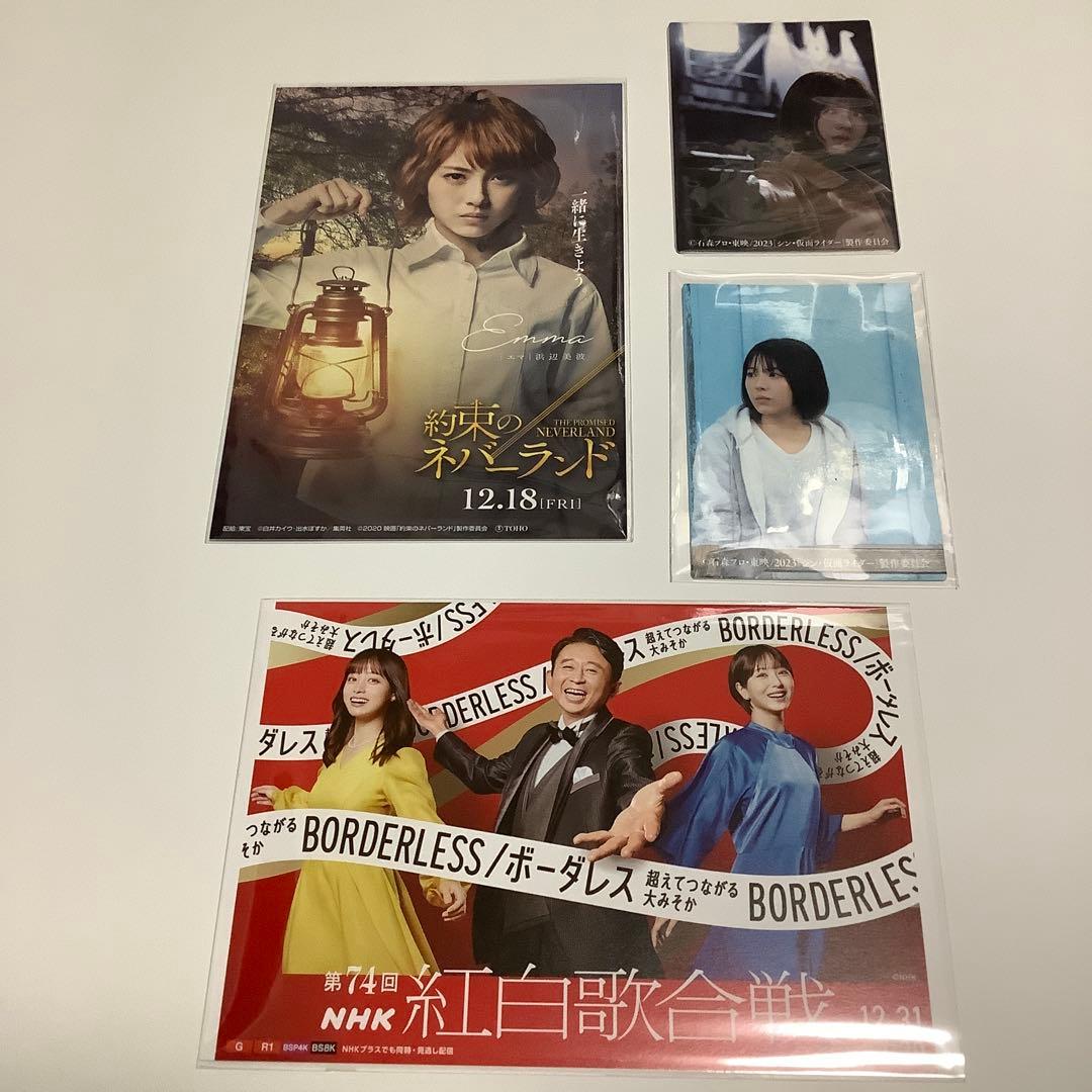 浜辺美波　ポストカード　生写真　まとめて