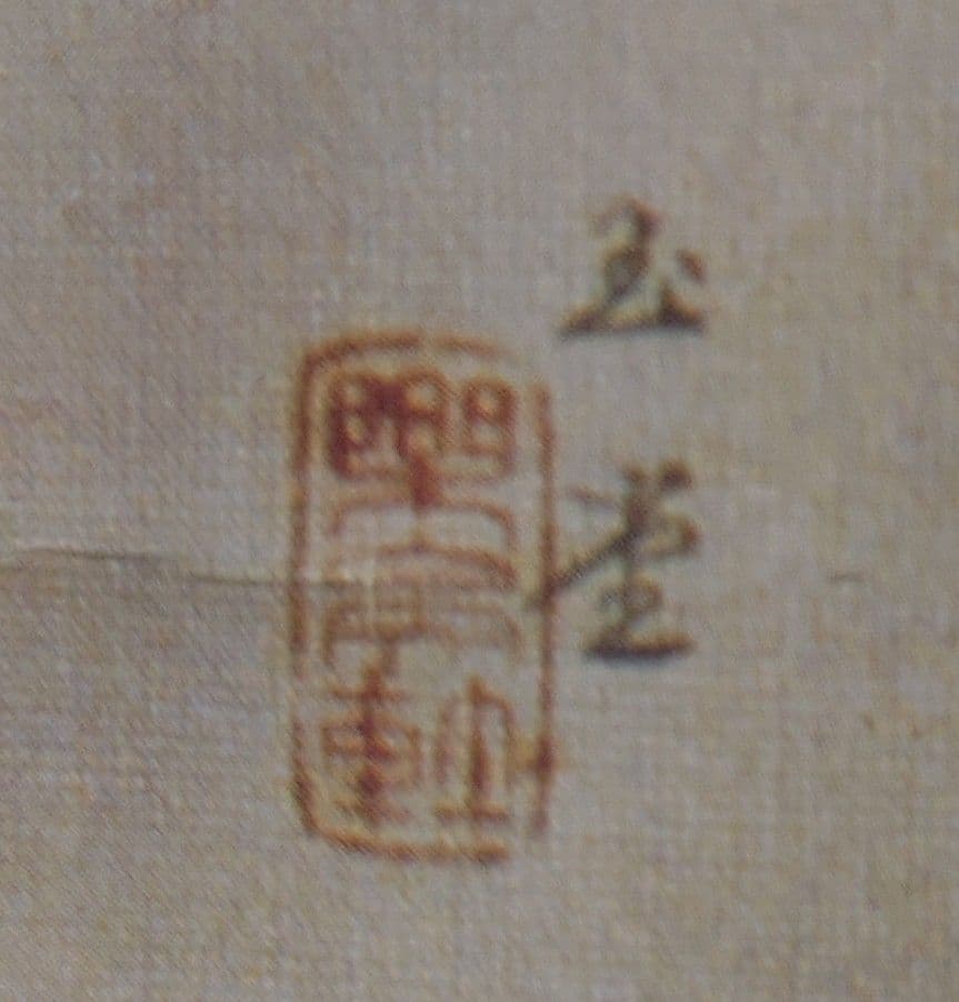 川合玉堂 風景画 複製画 額装 日本画 秋景色 インテリア ヴィンテージ